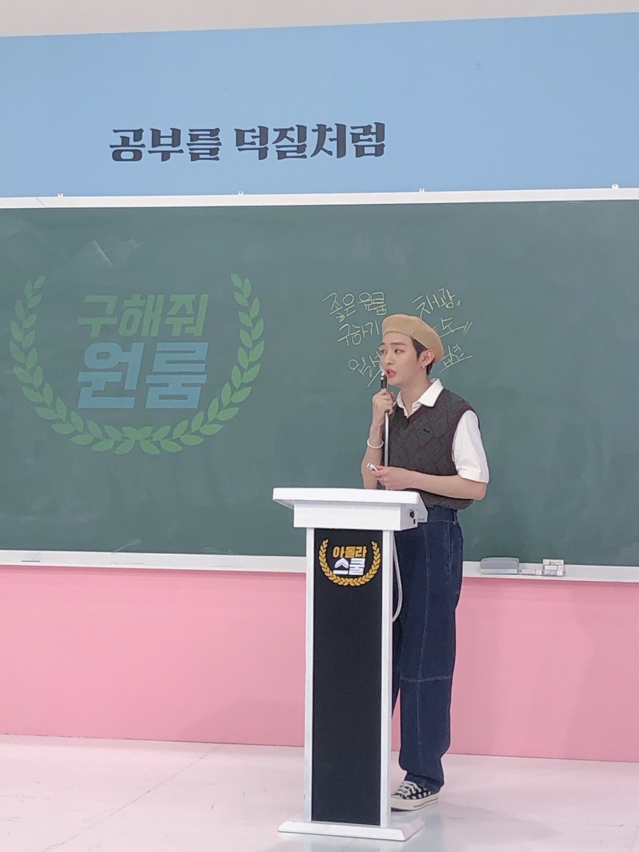 '아돌라스쿨' 윤지성 "자취 15년차, 서울 돌아다니며 8~9번 집 옮겨"