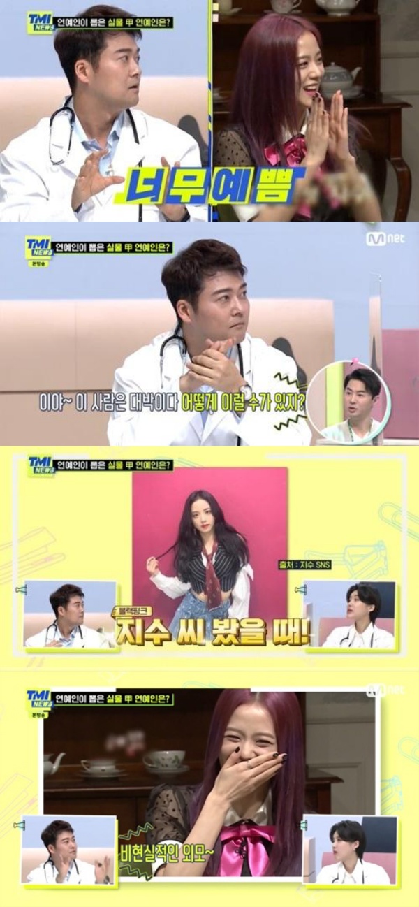 전현무 "블랙핑크 지수 보고 '숨멎'"…♥이혜성 질투하겠네