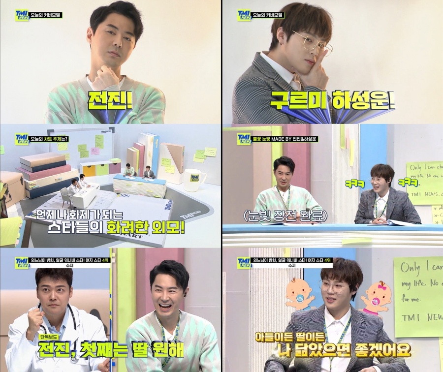 전진, ♥류이서와 2세계획 "첫째는 딸 낳고 싶다"(TMI NEWS)