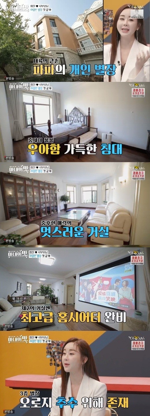 [정유진의 연.참.시]'아내의 맛'이 논란을 마주하는 자세