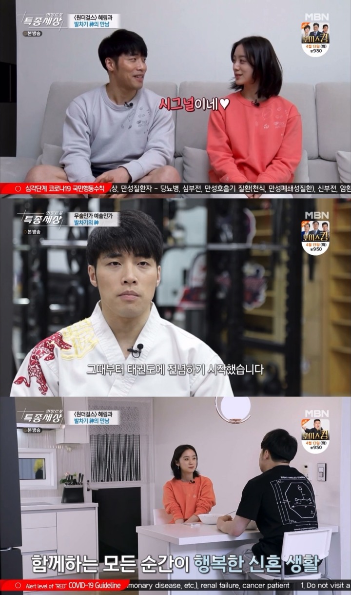 우혜림♥신민철, 꿀 떨어지는 신혼집 최초공개…"8개월만에 이사"