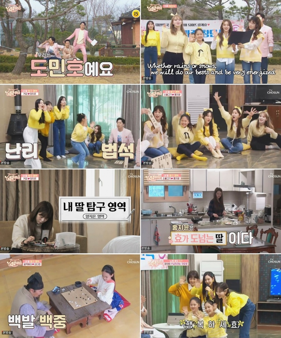 '내 딸 하자', 힐링 가득 '노래 효도쇼'의 신박한 출발…최고 10.7%[TV핫샷]