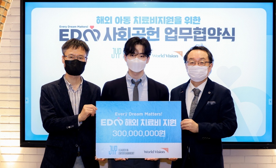 JYP, 월드비전과 해외 환아 치료비 지원…사회공헌활동 글로벌 확대