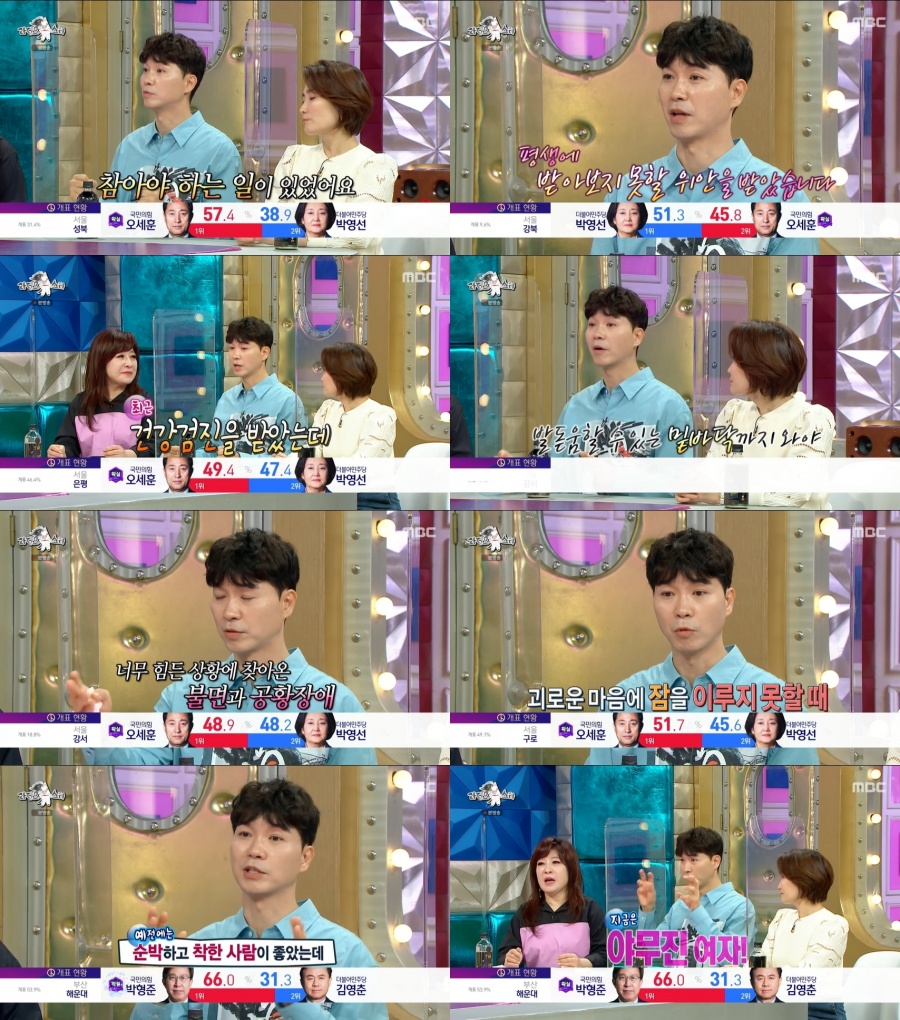 "사람에게 상처, 지지 않을 것" 박수홍, 친형 갈등 언급→결혼 의지까지('라스')[종합]
