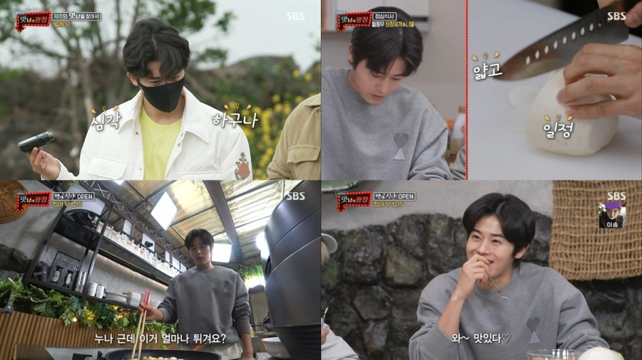 '맛남의 광장' 김동준, 이청아 조력자로 활약…'무 뇨키' 메뉴 개발[TV핫샷]