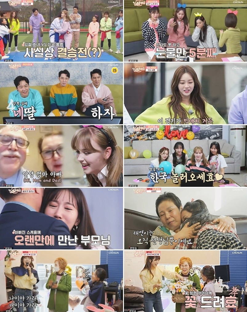 '내 딸 하자' 김태연, '암투병 스승' 박정아 명창 찾아 효도쇼[TV핫샷]