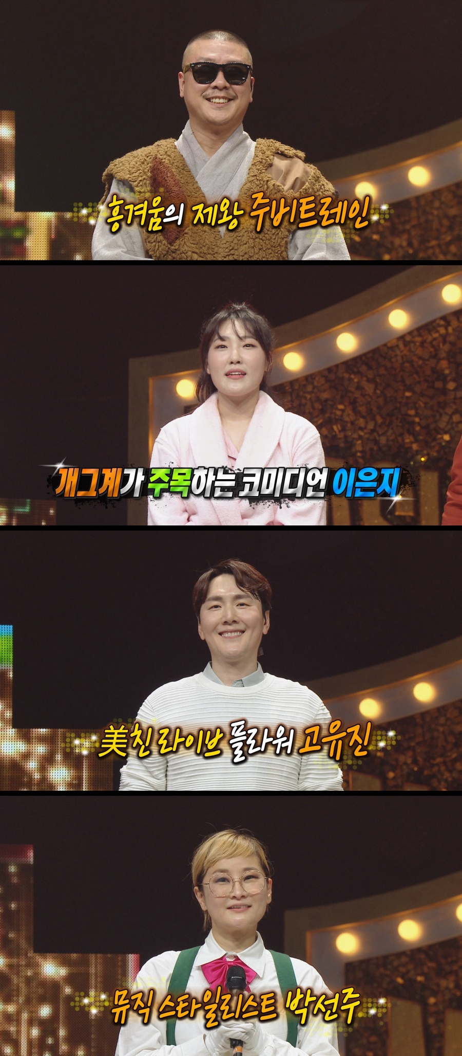 '복면가왕' 아기염소, 첫 가왕방어…박선주 정체공개 9.3% '최고 시청률'[TV핫샷]