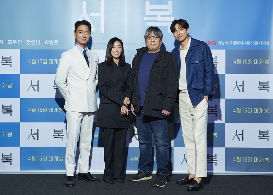 "개봉 못할 수도 있었다"…'서복', 드디어 공개된 공유X박보검의 SF브로맨스[종합]
