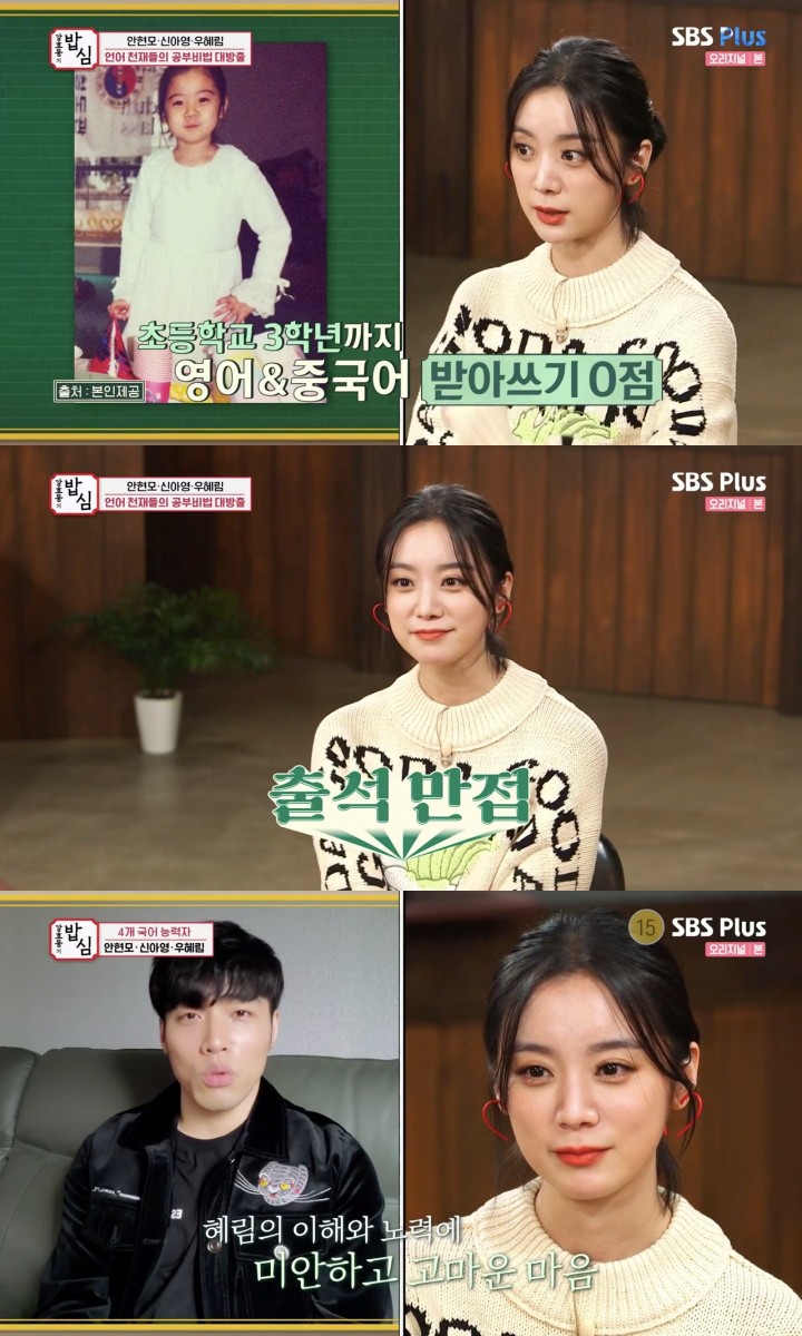 '강호동의 밥심' 우혜림 "든든한 ♥신민철, 사랑 더 표현해줬으면" 눈물