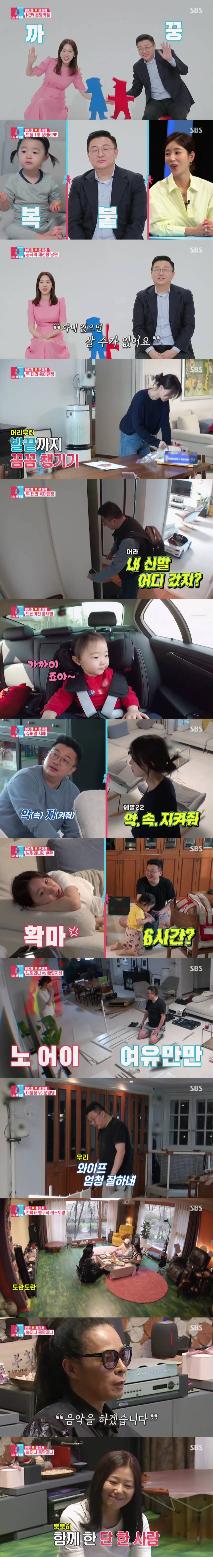 '동상이몽2' 이지혜♥문재완, 부부냐 군대냐…능청 결혼 일상 공개[TV핫샷]