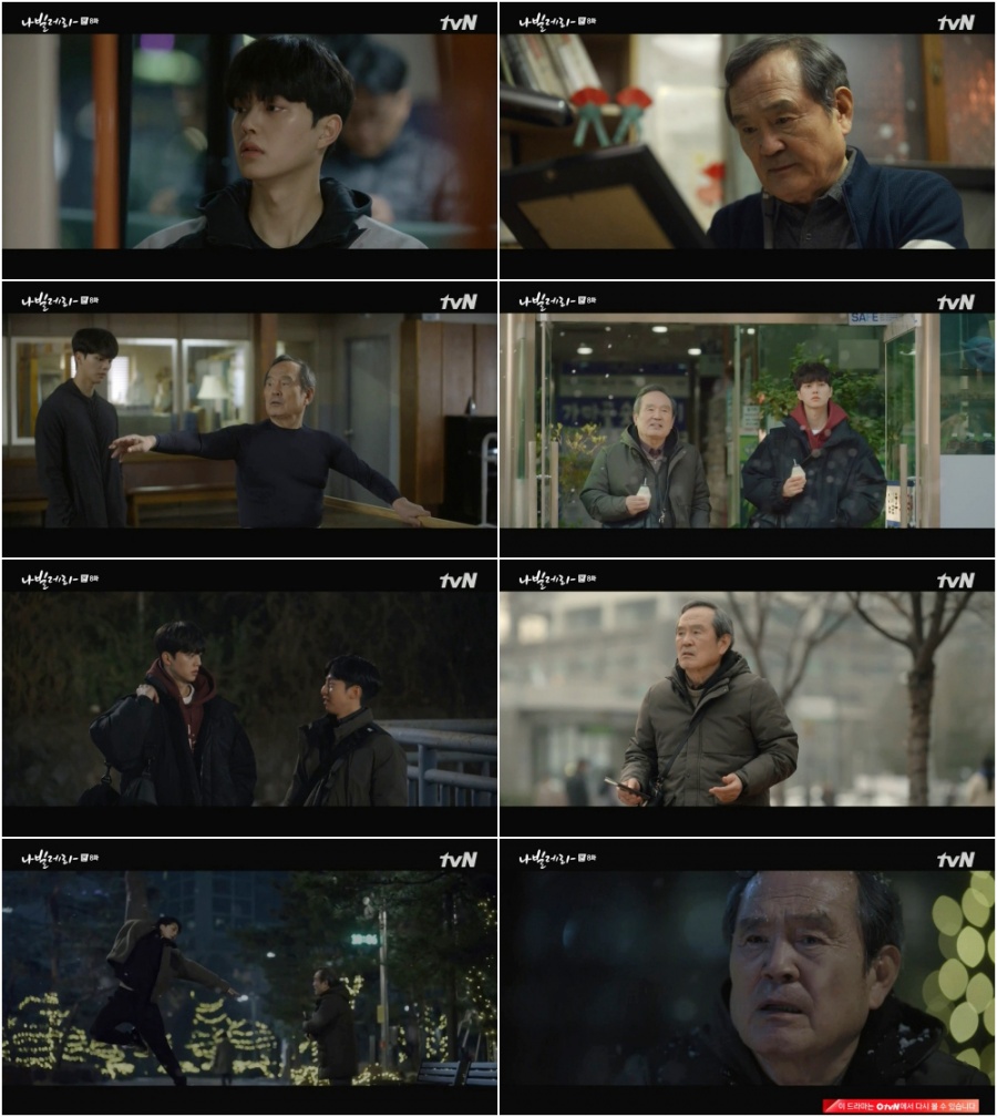 '나빌레라' 박인환, 송강 발레로 기억 찾았다…안방 적신 길거리 공연[TV핫샷]