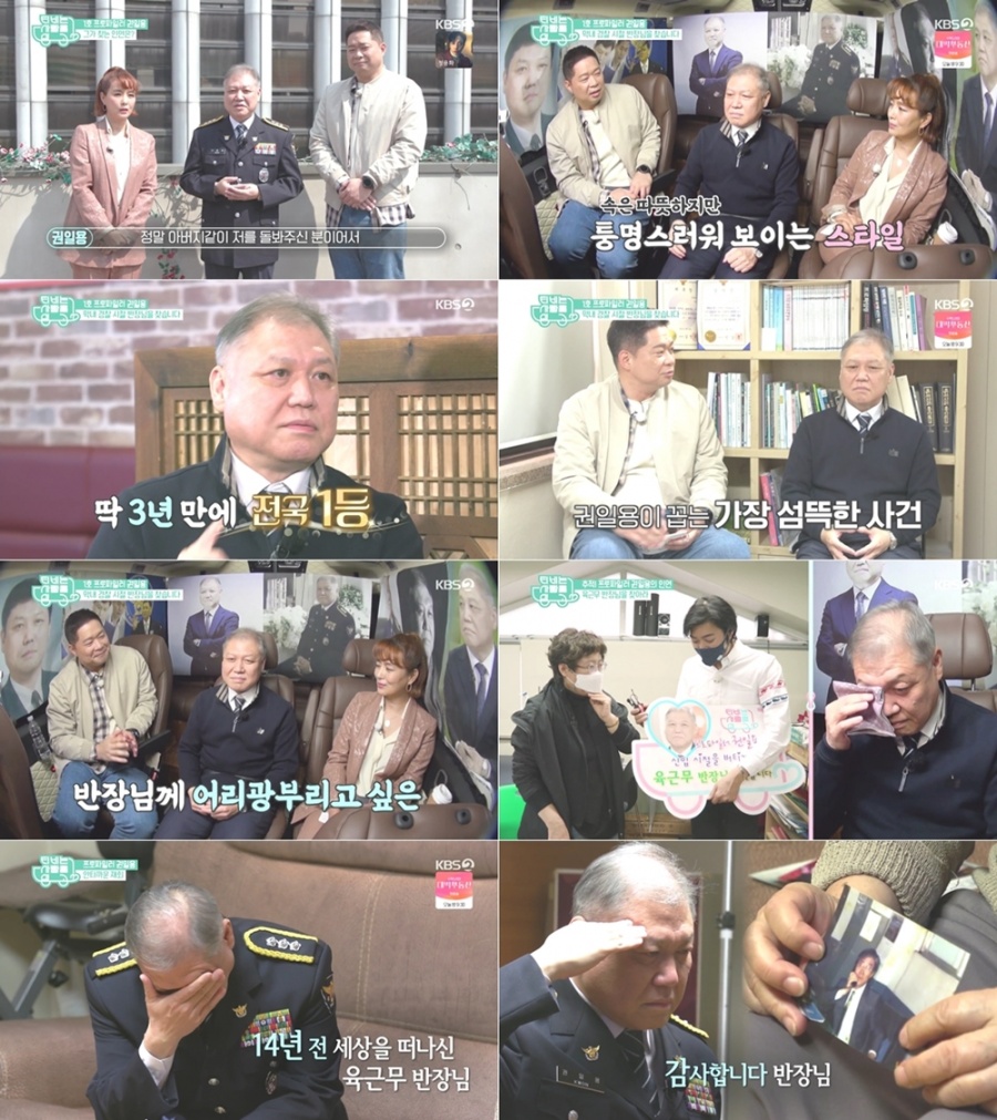 '프로파일러' 권일용, 반장님 사망 소식에 오열 "너무 늦게 왔네요"[종합]