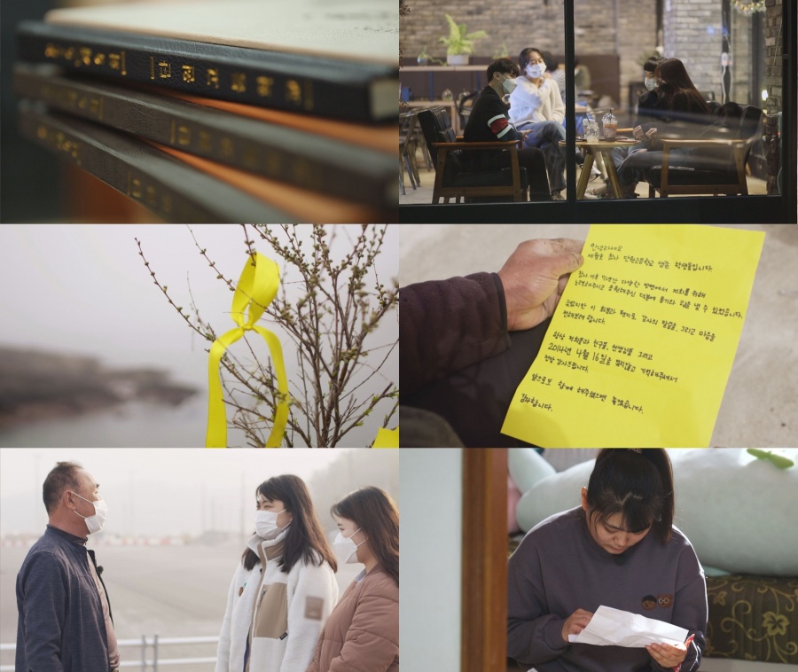 MBC, 세월호 7주기 특집다큐 '열여덟의 기억, 스물다섯의 약속' 방송