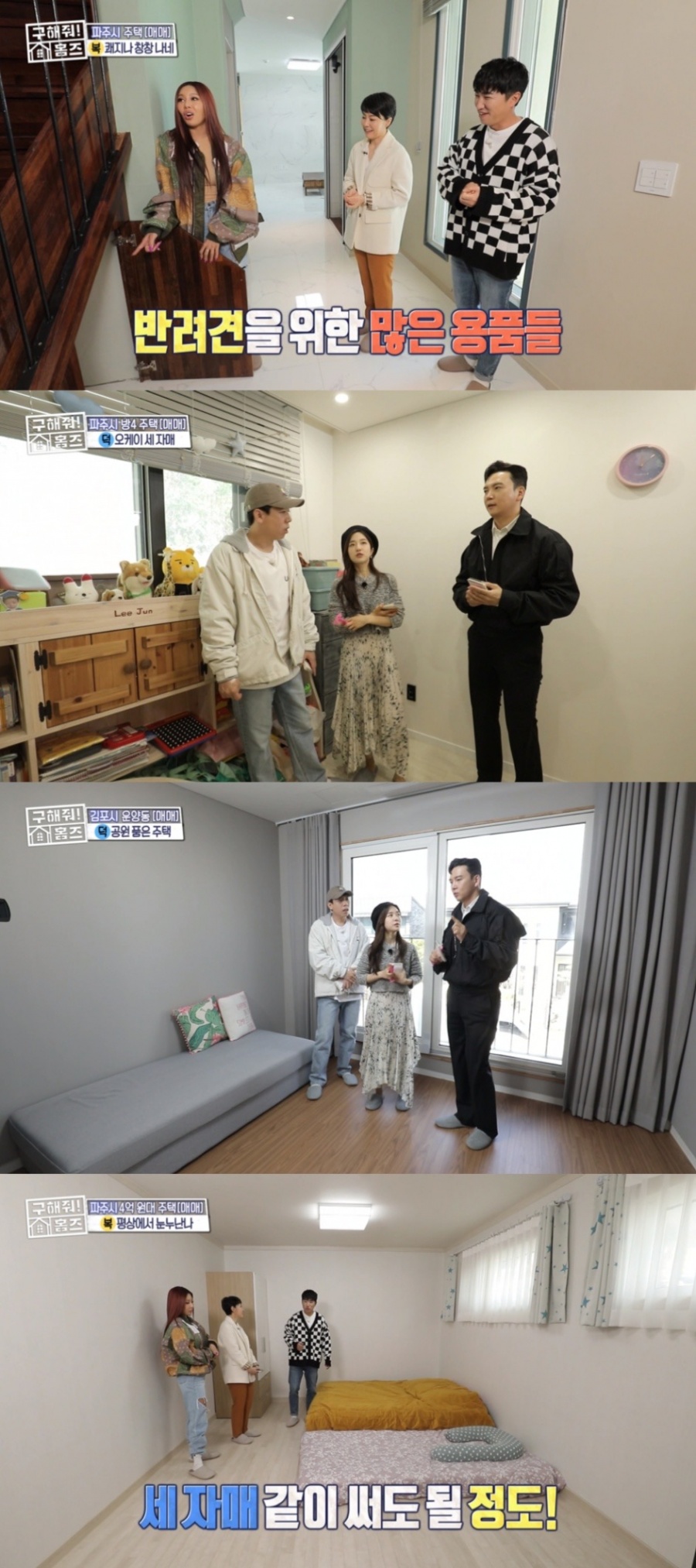'구해줘홈즈' 이혜성, 자연스럽게 ♥전현무…"그분 언급한다"[TV핫샷]