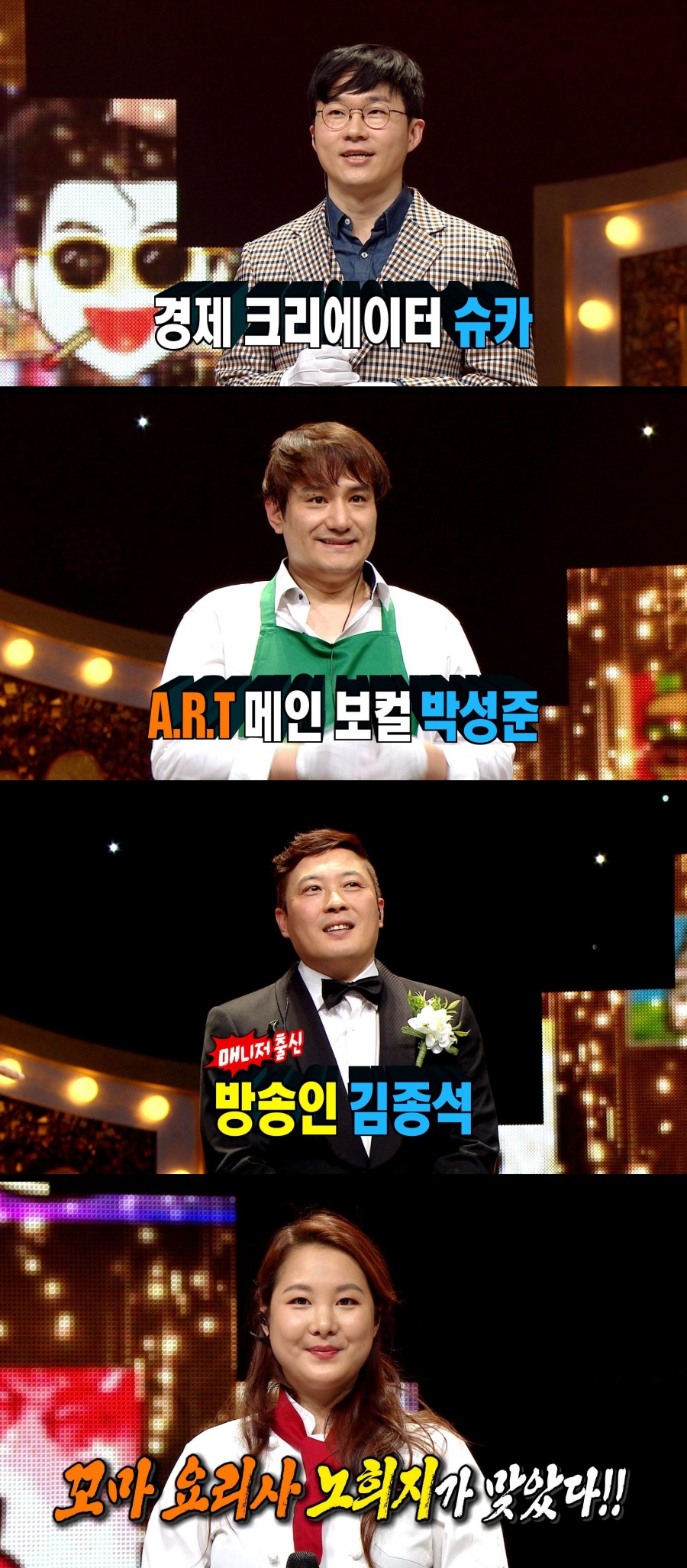 추억 살린 '복면가왕'…'꼬마요리사' 노희지 정체공개에 8.9%[TV핫샷]