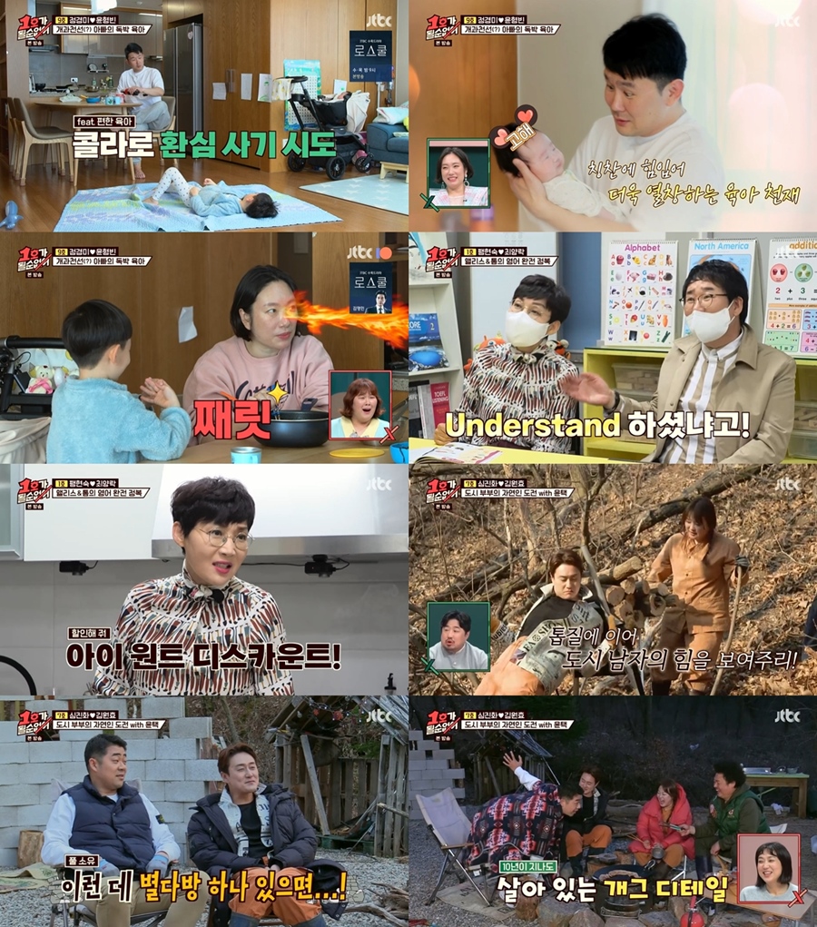 '1호' 윤형빈, 둘째 딸 출산 후 180도 달라진 모습 '열혈육아'[TV핫샷]