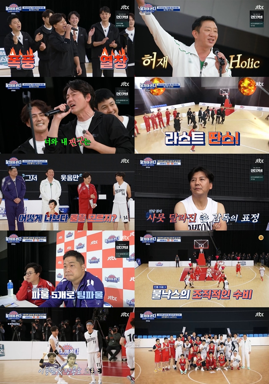 '뭉쳐야 쏜다' 손지창 농구팀 대활약, 상암불낙스 완패[TV핫샷]