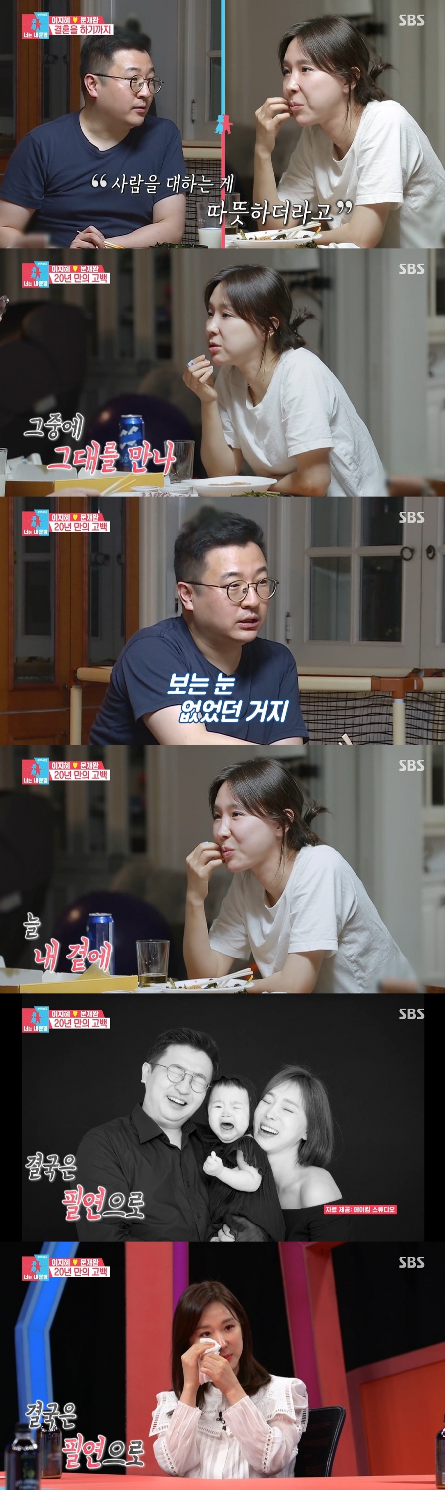 '동상이몽2' 이지혜, "샾 해체→사방이 벽…♥문재완=예스맨" 눈물[TV핫샷]