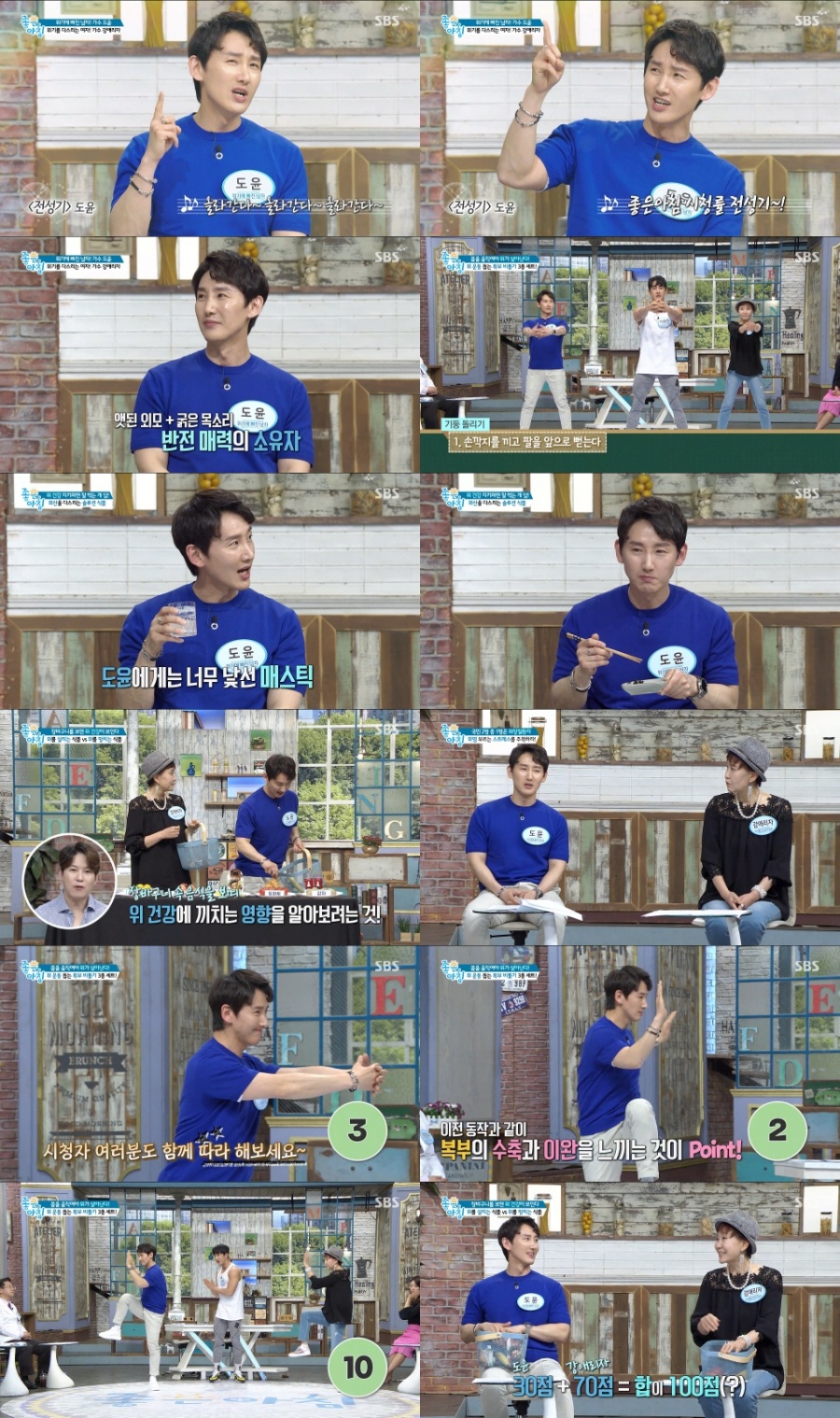 '전성기' 도윤, '좋은아침'서 다부진 매력 뽐내