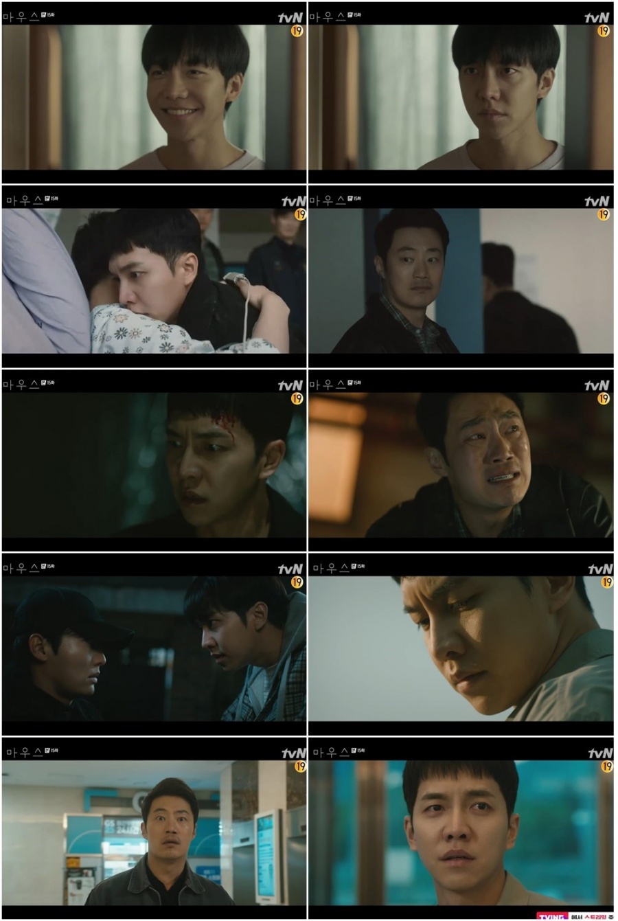 '마우스' 이승기 "나는 프레데터였다"…이희준과 '숨멎' 대치 엔딩[종합]