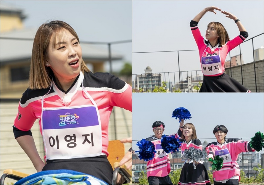 '12kg 감량' 이영지, 요요 고통 호소 "190cm까지 크겠다"('컴백홈')