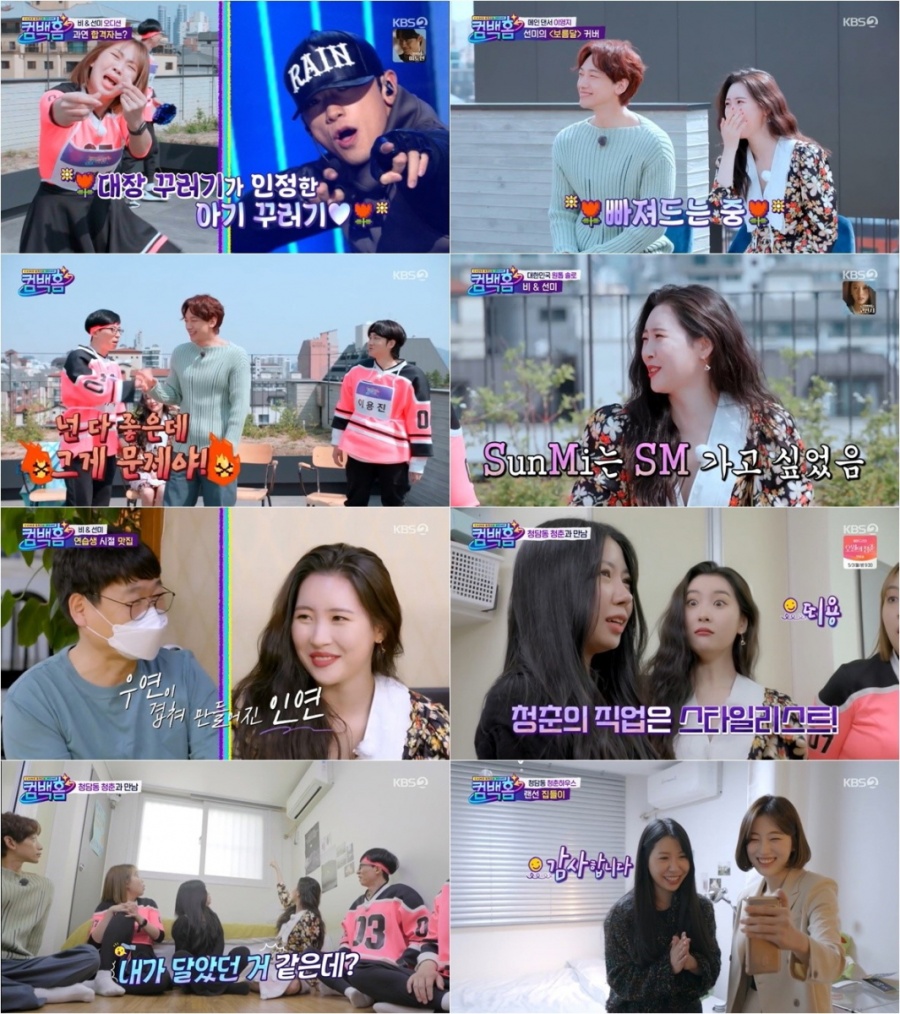 '컴백홈' 선미 "SM가고 싶었다…박진영이 지어준 예명은 베리"[TV핫샷]