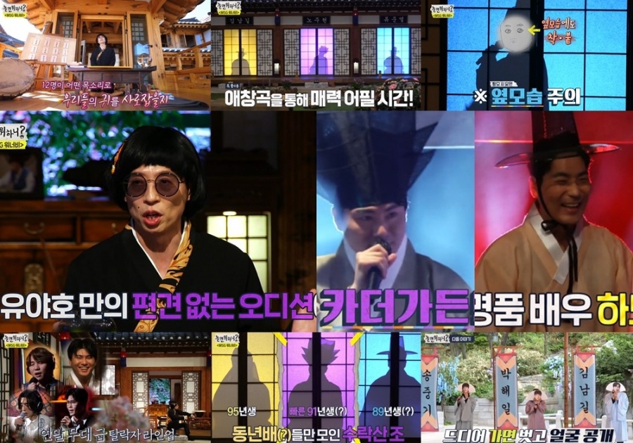 '놀면 뭐하니?' 카더가든‧하도권, MSG워너비 탈락 "어울림이 중요"[TV핫샷]