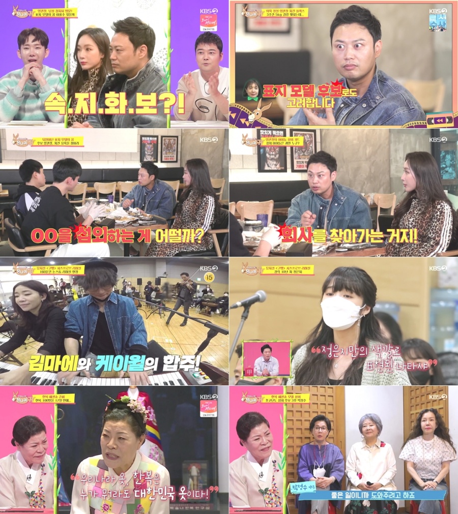 박술녀, "한복은 우리 것" 알리는 패션쇼 준비('당나귀귀')[종합]
