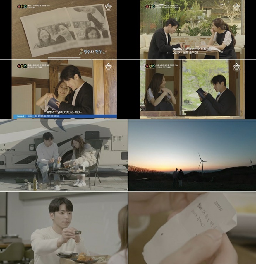 오영주, 김현우와 다시 잘되나…데이트 중 '하트시그널2' 회상('프렌즈')