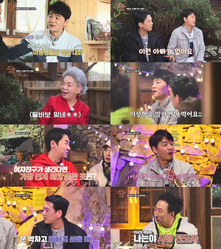 '10년째 솔로' 김승수 "이상형 말하면 욕 먹어, 여친과 한강 가고파"('수미산장')[종합]