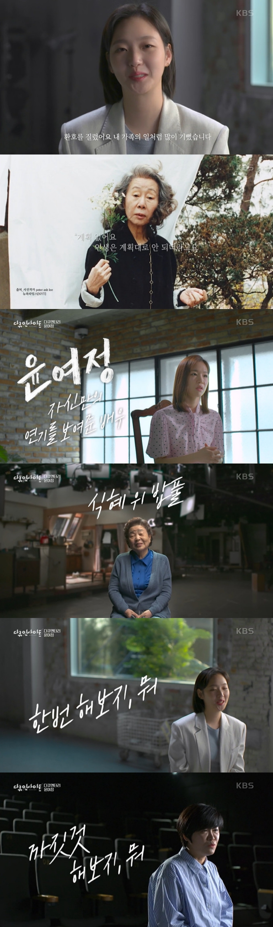 "일 저지를 줄 알았다"…윤여정, 끝내 빛 발한 55년 도전[종합]