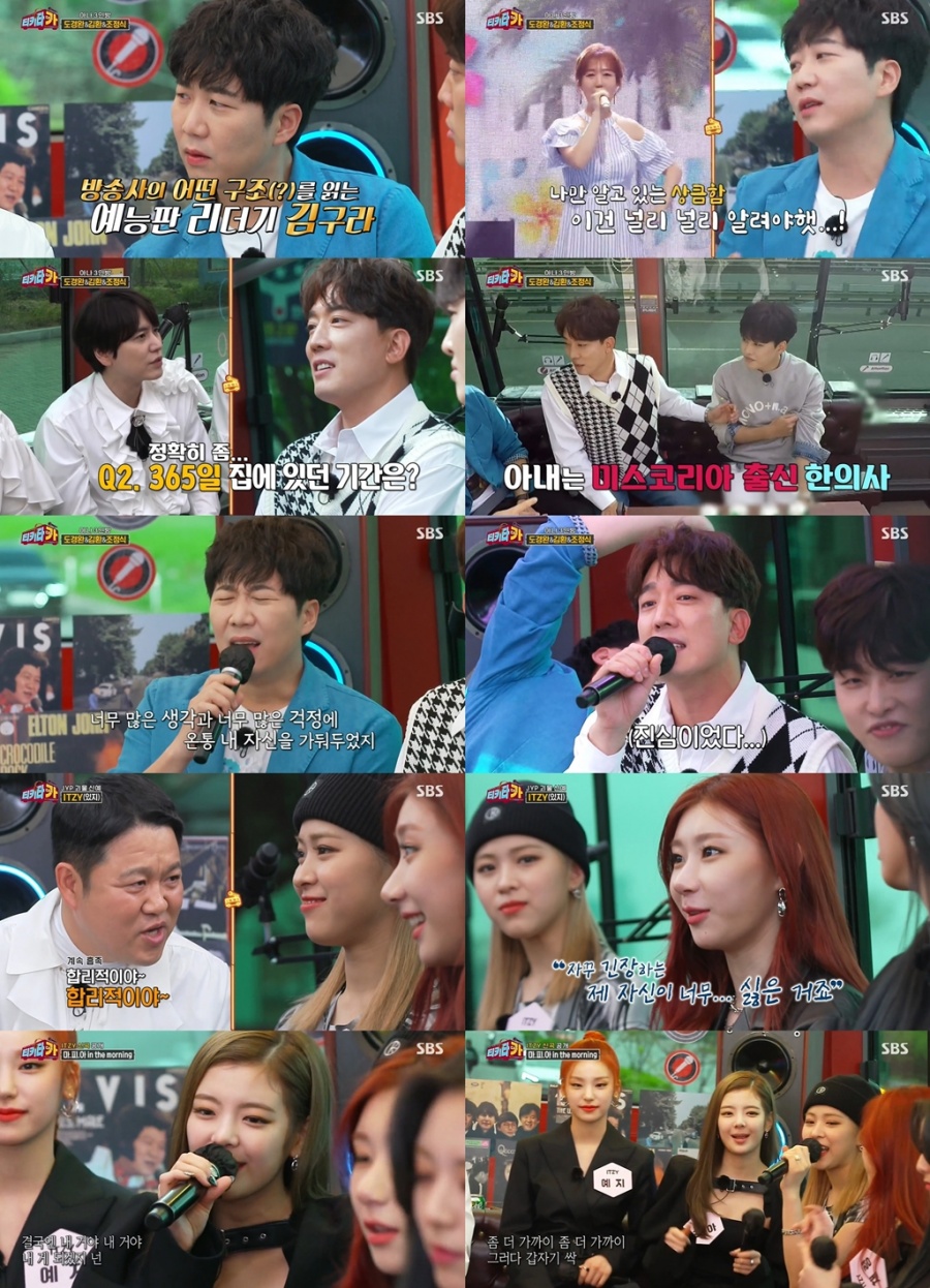 도경완 "♥장윤정 소녀처럼 보여"…있지 "1위하면 두당 천만원 받고파"(티키타카)