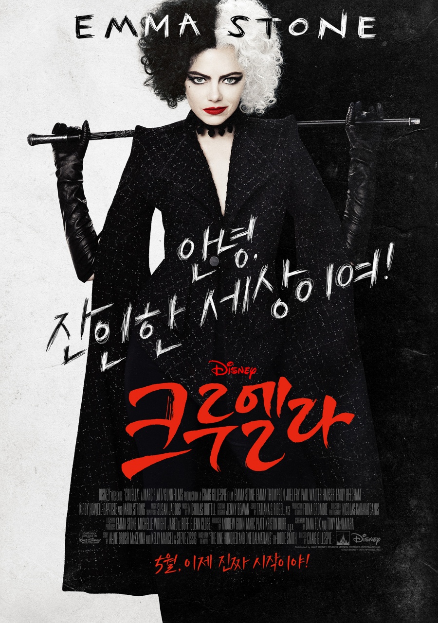 "안녕 잔인한 세상이여" 디즈니의 파격 '크루엘라', 메인 포스터 공개