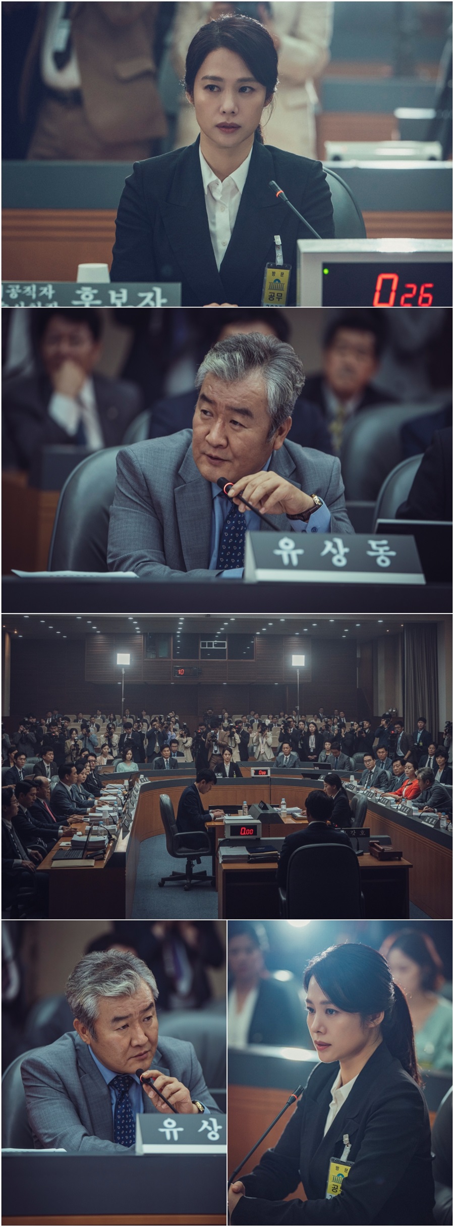 '언더커버' 김현주, 드디어 공수처장 후보 청문회…공방전 예고