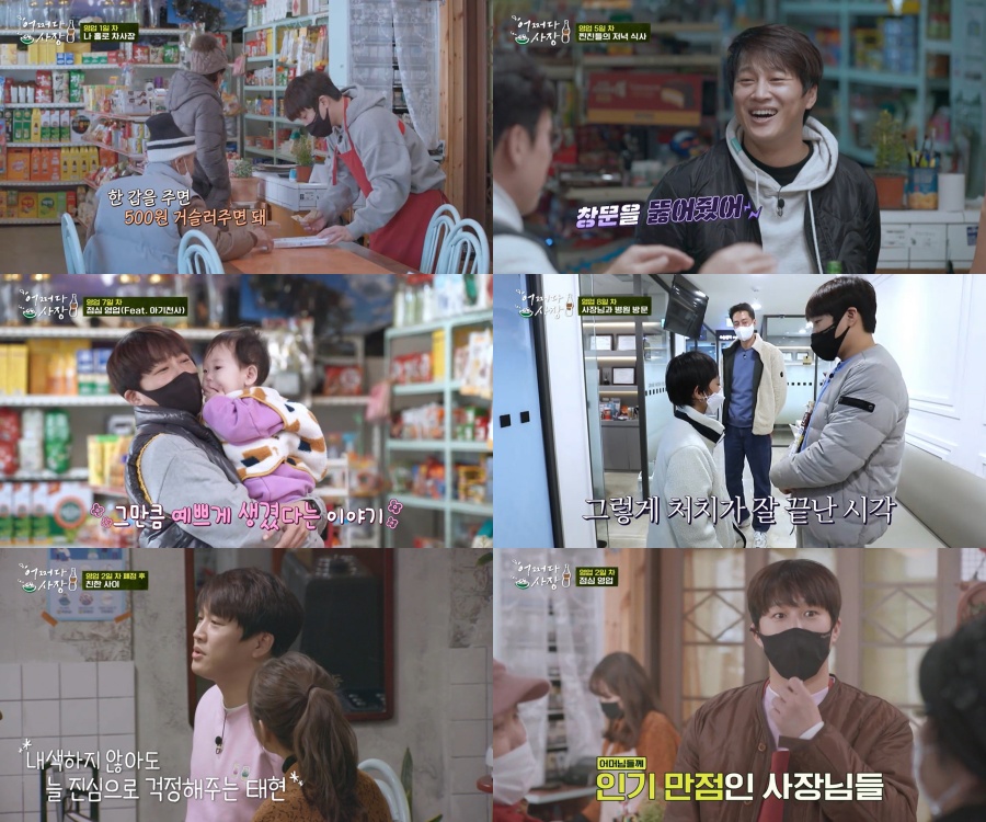 종영 '어쩌다 사장' 차태현, 조인성과 브로맨스로 안방 접수