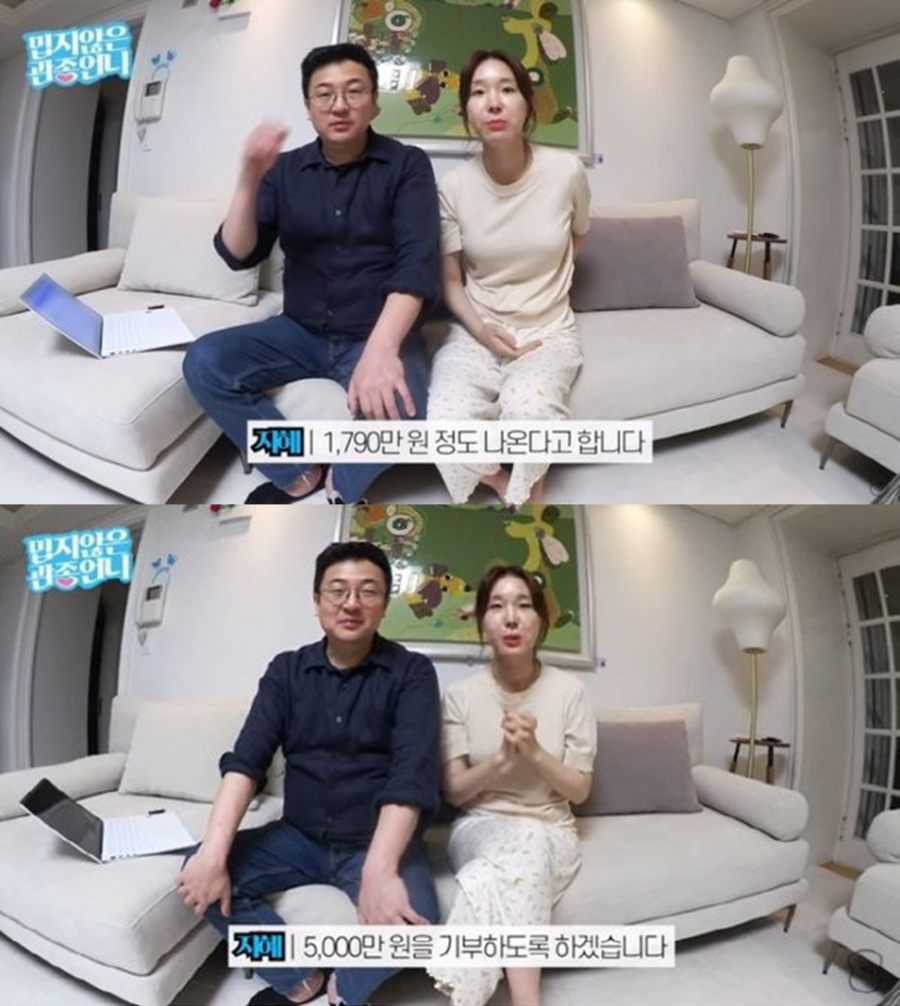 이지혜, 유튜브 3개월 수익만 1790만원…"작년에 기부했는데 아이유에 묻혀"