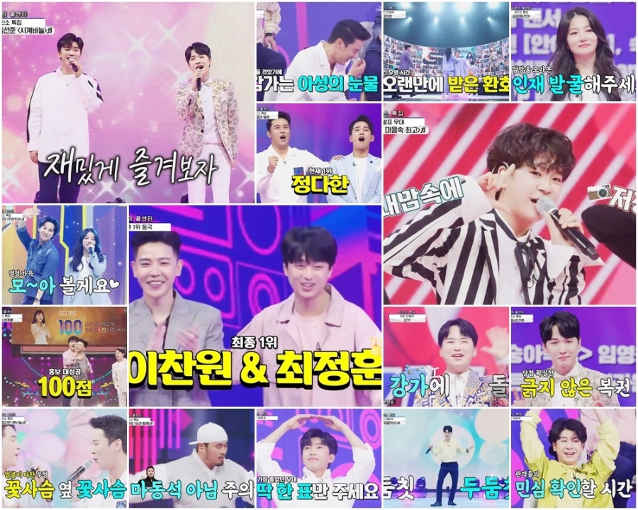 '사랑의 콜센타' 임영웅→김희재, 무명가수 친구 초대…최고 13.3%[TV핫샷]