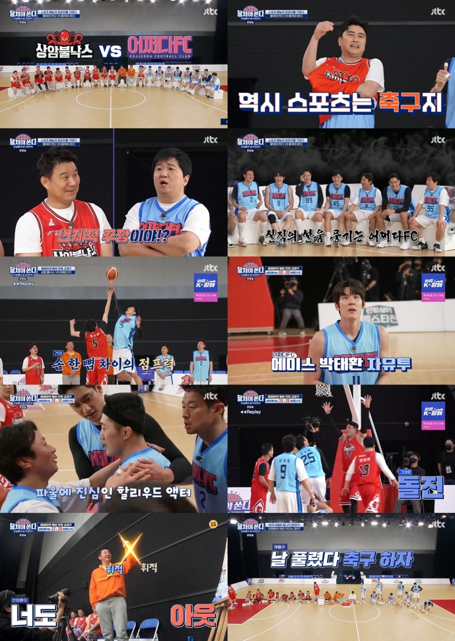 '뭉쳐야 쏜다'X'뭉쳐야 찬다' 빅매치…안정환 '상암불낙스' 창단 첫 승[TV핫샷]
