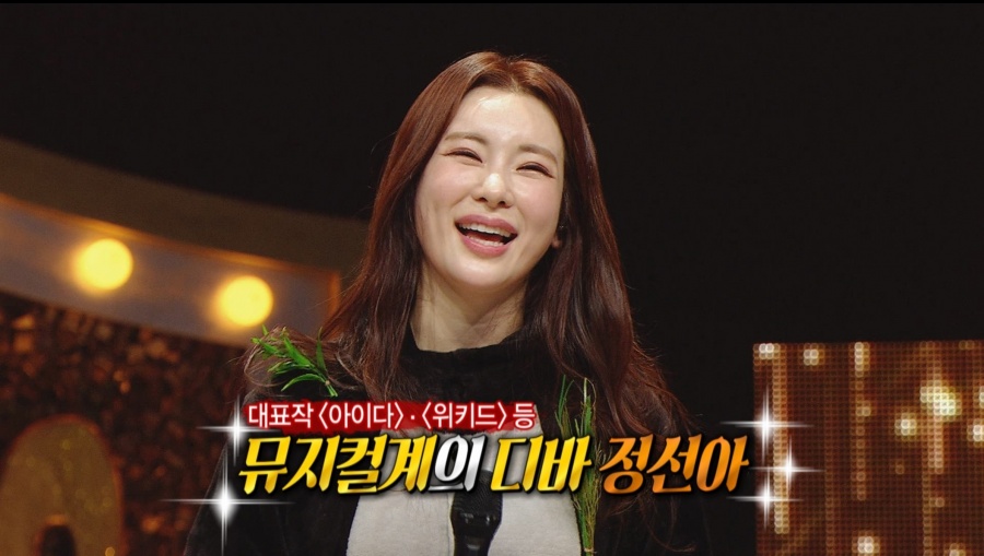 '복면가왕' 3연승 아기염소=뮤지컬 디바 정선아…순간최고 8.6%[TV핫샷]