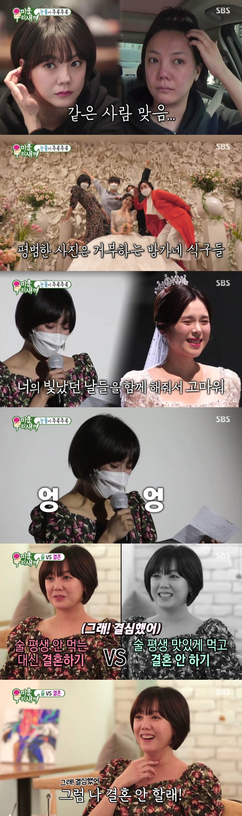 '비듬이 눈처럼' 고은아, 극강의 털털함에 서장훈·성시경 '경악'(미우새)[종합]