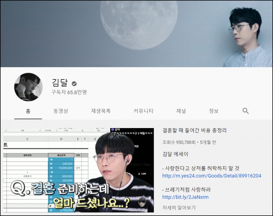 책으로 연애 배우던 X세대, 유튜브로 연애 배우는 MZ세대