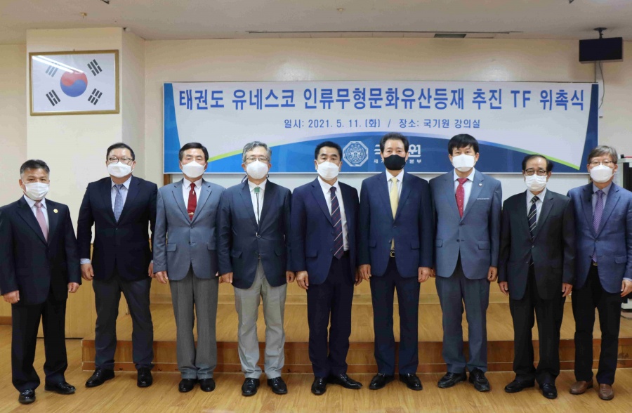 국기원, 태권도 유네스코 인류무형문화유산 등재 준비 작업 착수