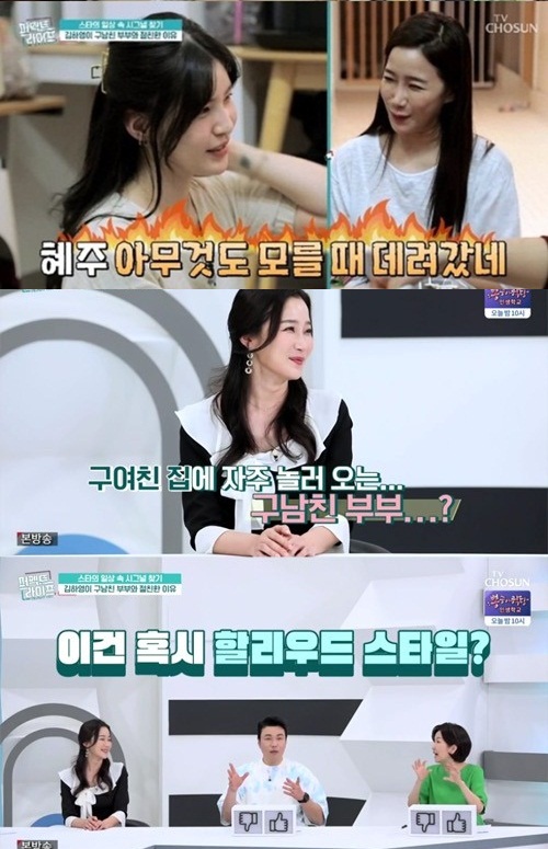 김하영, 3년 사귄 전남친 아내와 베프 "박재현 부부, 우리집 자주 온다"[종합]