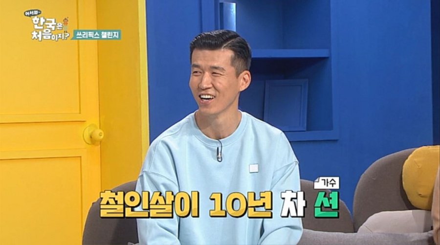 션 "네 아이 두고 챌린지, 정혜영에 미안…빵 사온다며 마라톤 뛰기도"('어서와')