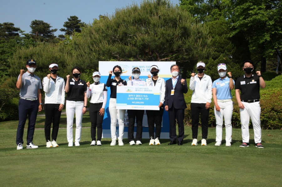ESG 경영을 실천하는 2021 NH투자증권 레이디스 챔피언십 개막