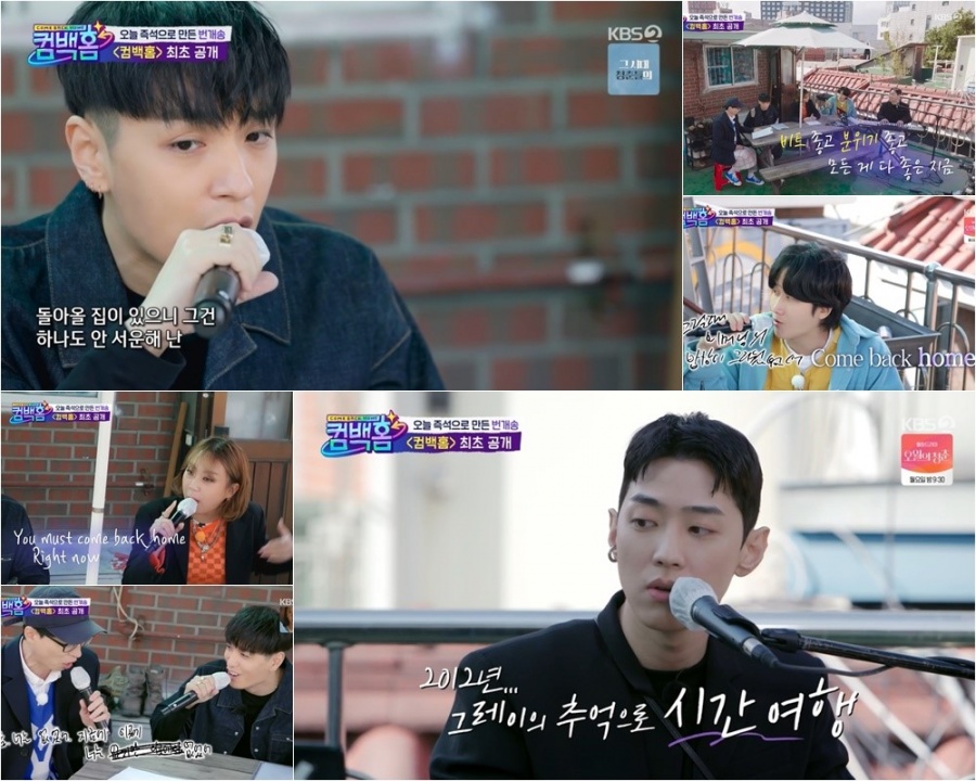 '컴백홈' 쌈디 "20만원 들고 상경, 넷이 라면 하나를 나눠먹었다"[TV핫샷]