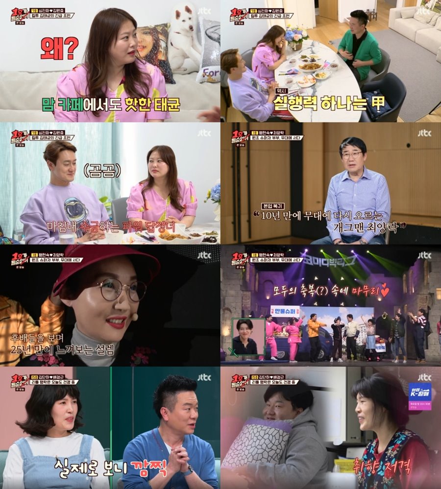 '1호' 김태균 "과거 사업 사기 당해 막대한 피해 봤다"[TV핫샷]
