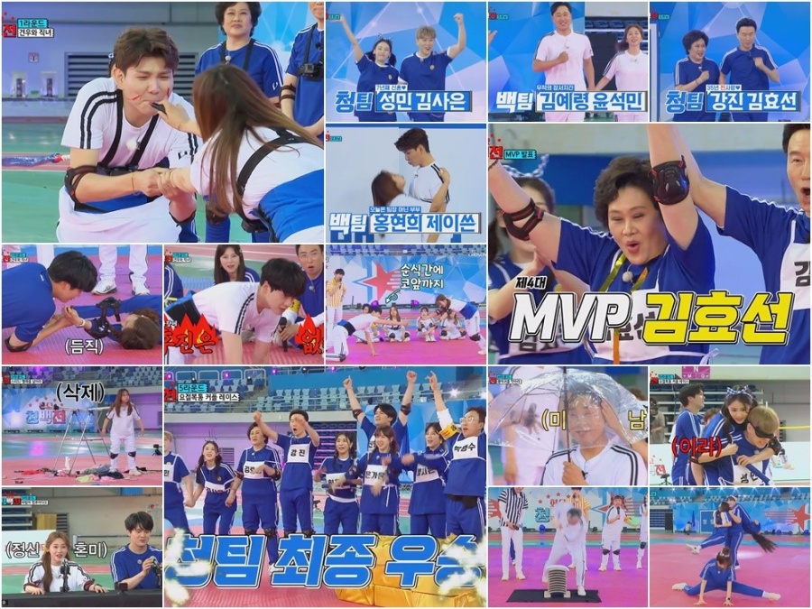 첫방 '화요청백전' 커플 특집, 체육관에 핑크빛 바람이 불어왔다[TV핫샷]