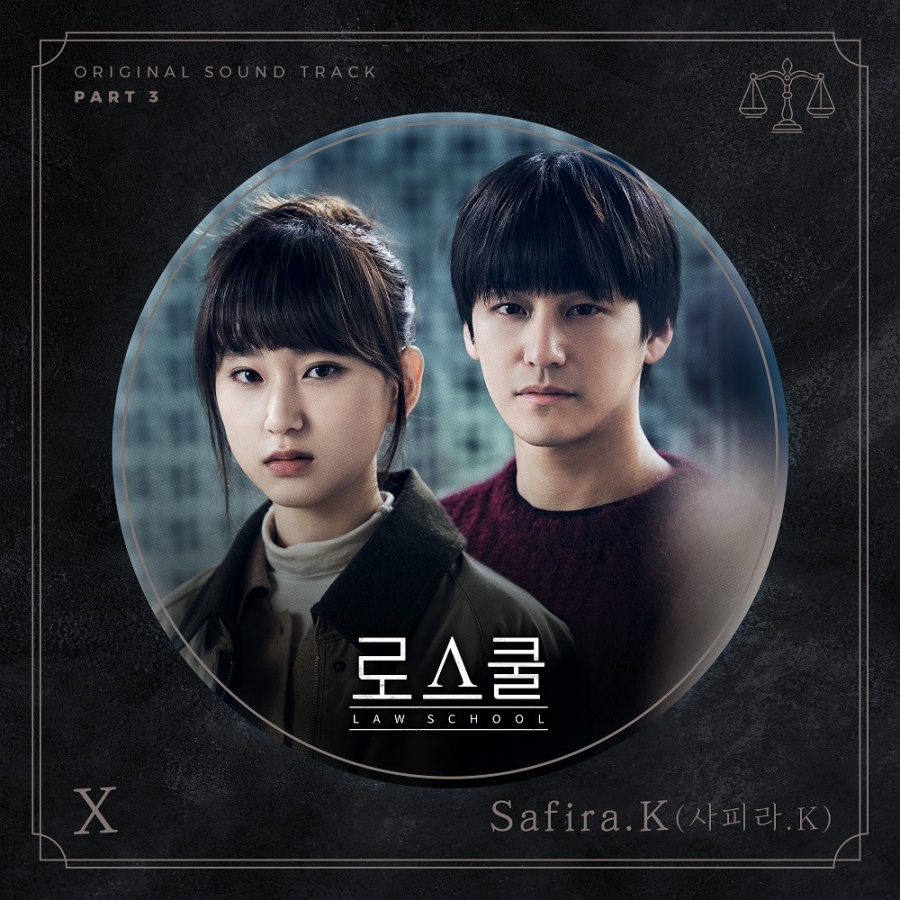 '로스쿨' 김명민 압도적 카리스마 장면에 깔린 베일의 OST 공개