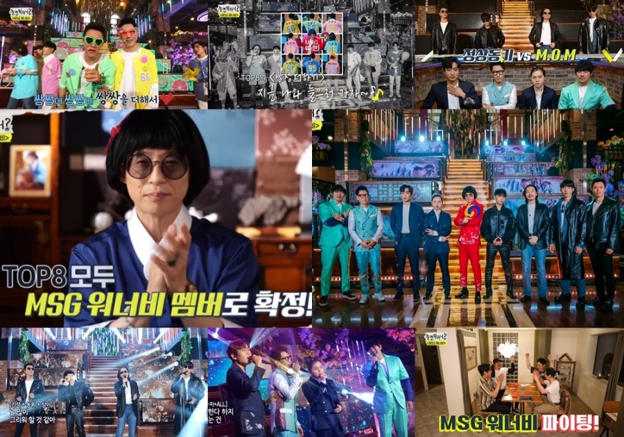 '놀면 뭐하니?' 유야호, MSG워너비 톱8 전원 합격…오디션 편견  깬 파격[종합]